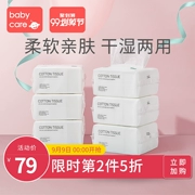 Khăn bông Babycare Em bé sơ sinh em bé ướt và khô Khăn giấy dày không ướt 100 bơm * 6 gói - Khăn ướt