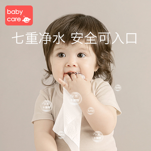 babycare婴儿湿巾宝宝手口屁专用幼儿新生湿纸巾家庭实惠装大包装