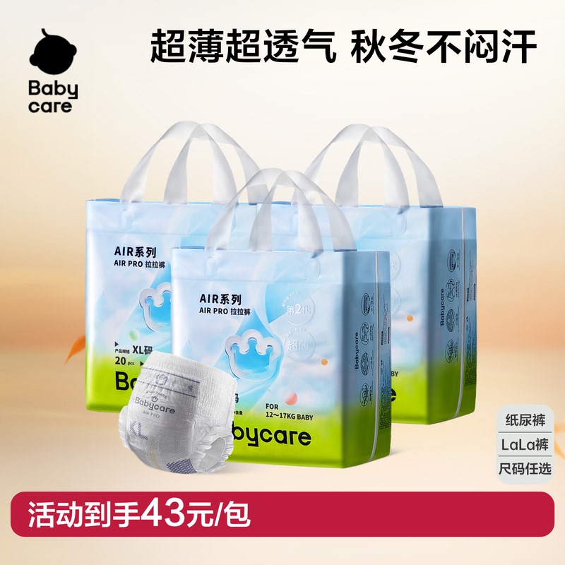 Babycare Diapers Airpro Diapers/Pull-Up Pants Breathable Diapers for Babies Genuine 3 Packs