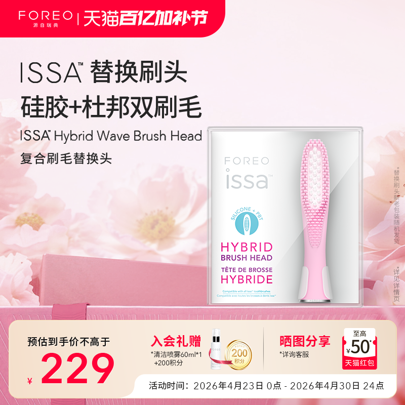 Зубная щетка FOREO ISSA умная сменная головка из композитного силикона для взрослых, мятная синий и лавандовый фиолетовый, заменяемая головка