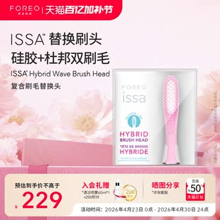 FOREO ISSA умный зубная щетка щетка для взрослых комплекс Силикон щетка мятно-голубой и лаванда фиолетовый замена кисти