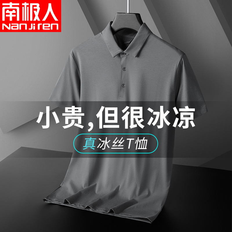 Polo shirt Short sleeve summer ice wire thin breathable high-end business flip T-shirt daddy summer half-sleeve coat