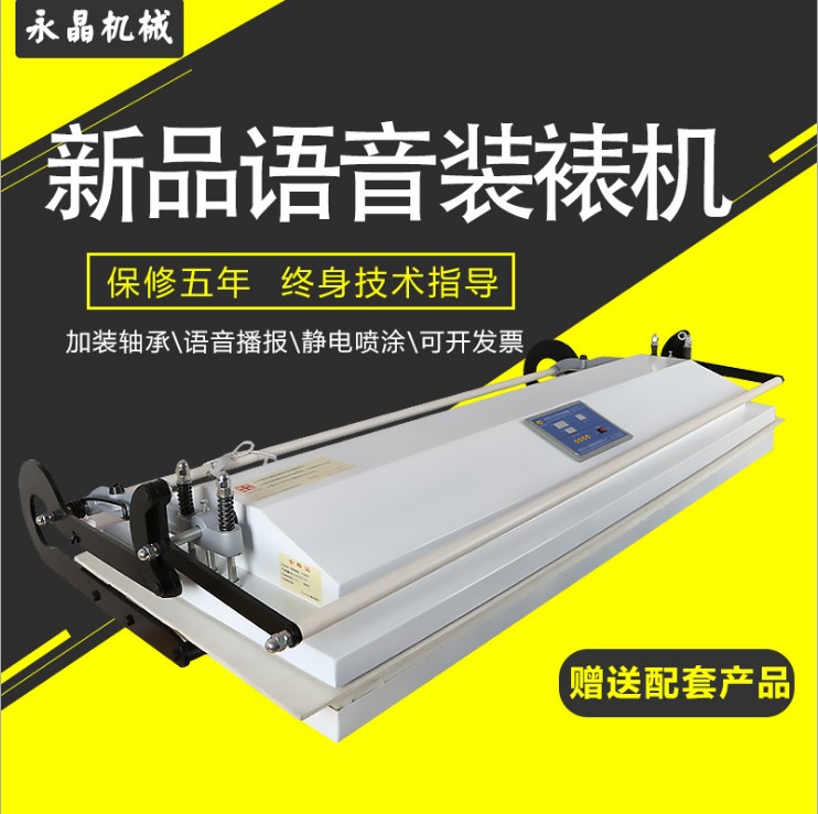 The new intelligent voice calligraphy painting mounting machine cross stitch paper-cut Chinese painting painting painting mounting machine mounting machine paste machine