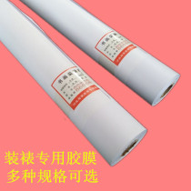 Painting and calligraphy mounting material 69cm adhesive film Factory Direct Hot Melt Adhesive calligraphy and painting mounting paper