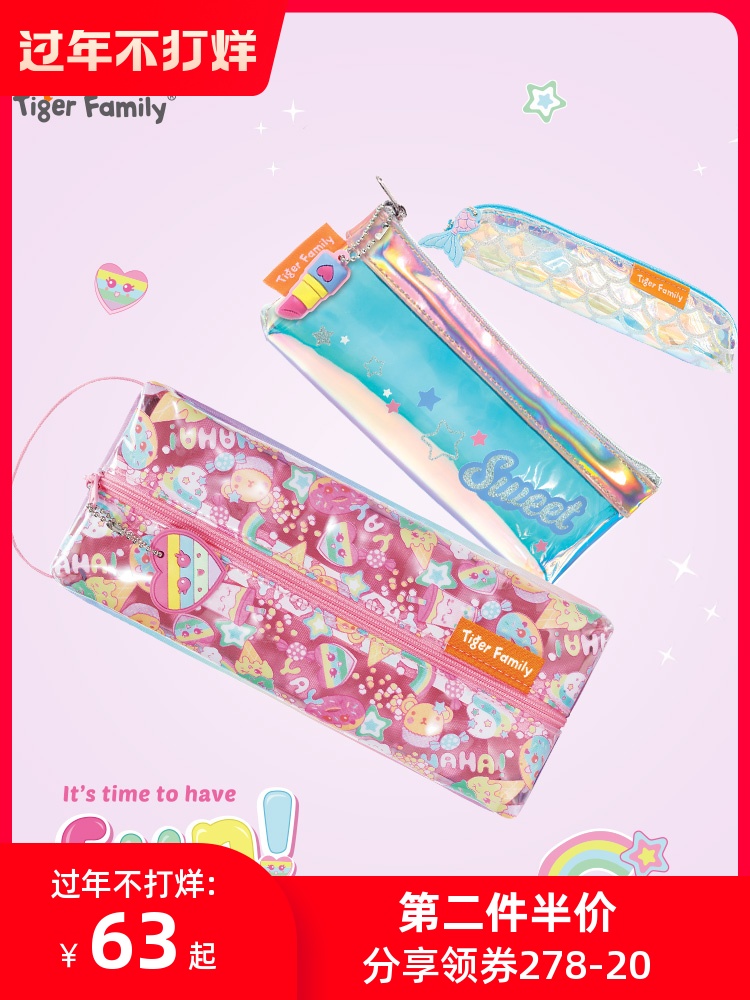 Tigerfamily pen bag children's schoolboy stationery box girl creative cute cartoon large-capacity pen box