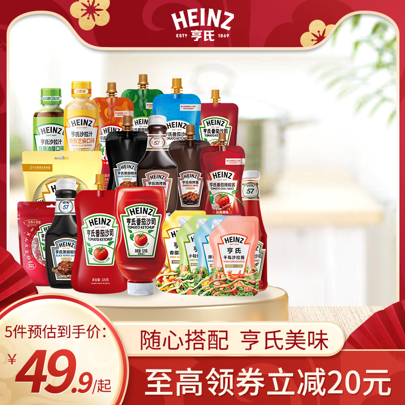 Heinz Tomato Sauce Sauce Sauce Black Pepper Sauce Sugar Sauce Combined