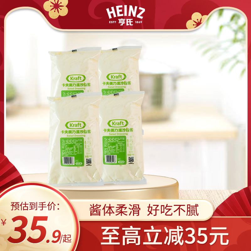 Krafmei salad sauce 1kg * 4 bag of commercial vegetables fruit salad plate dip