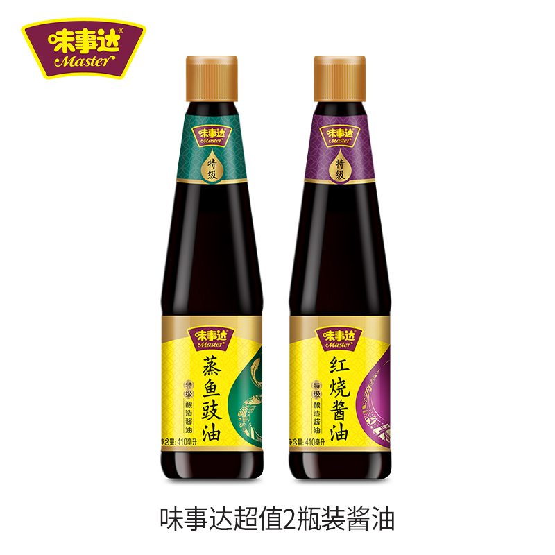 U first taste Smart Sauce 410ml2 bottle red sauce steamer sauce sauce kitchen soybean sauce