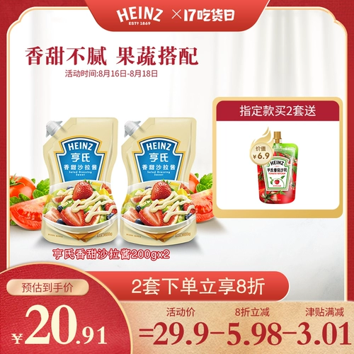 Heinz сладкий салат Sakura 200g из овощных фруктов тысяча острова яиц -желточный соус