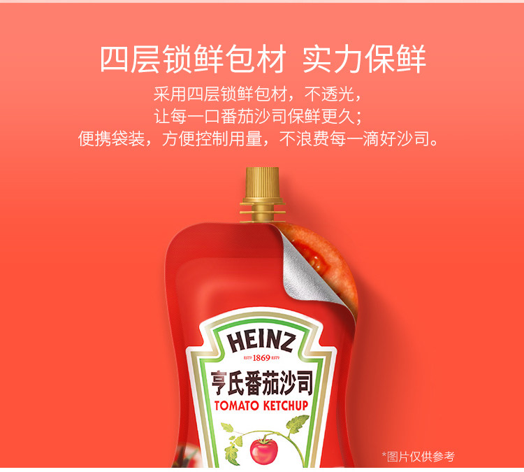 亨氏 番茄沙司挤压装 320g*4袋 图6