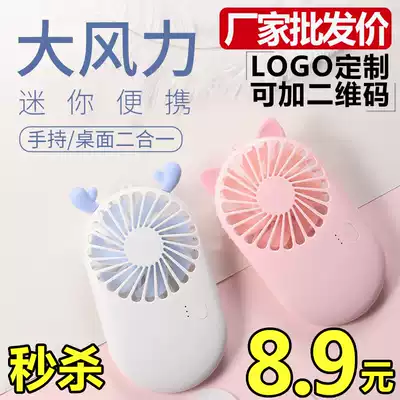 Wholesale pocket small fan custom logo company activity gift giveaway printing pattern lettering usb mini small handheld charging office portable portable student mute dormitory bed