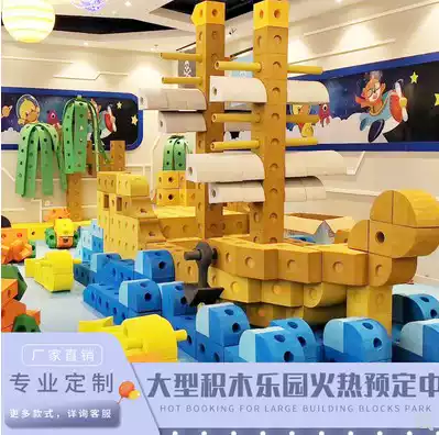 Kindergarten eva foam block park children large large sponge block Castle indoor playground toys