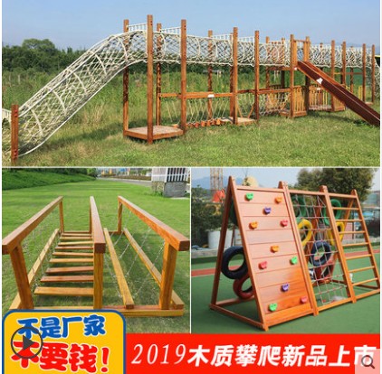 Kindergarten Outdoor Climbing Frame Combined Wood-alone Wood Slumber Bridge Rock Climbing Wall Net Children Outdoor Slides Large Toys