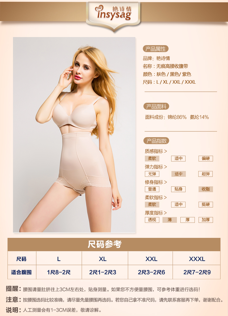 body amincissant INSYSAG sexy en nylon - Ref 683416 Image 13