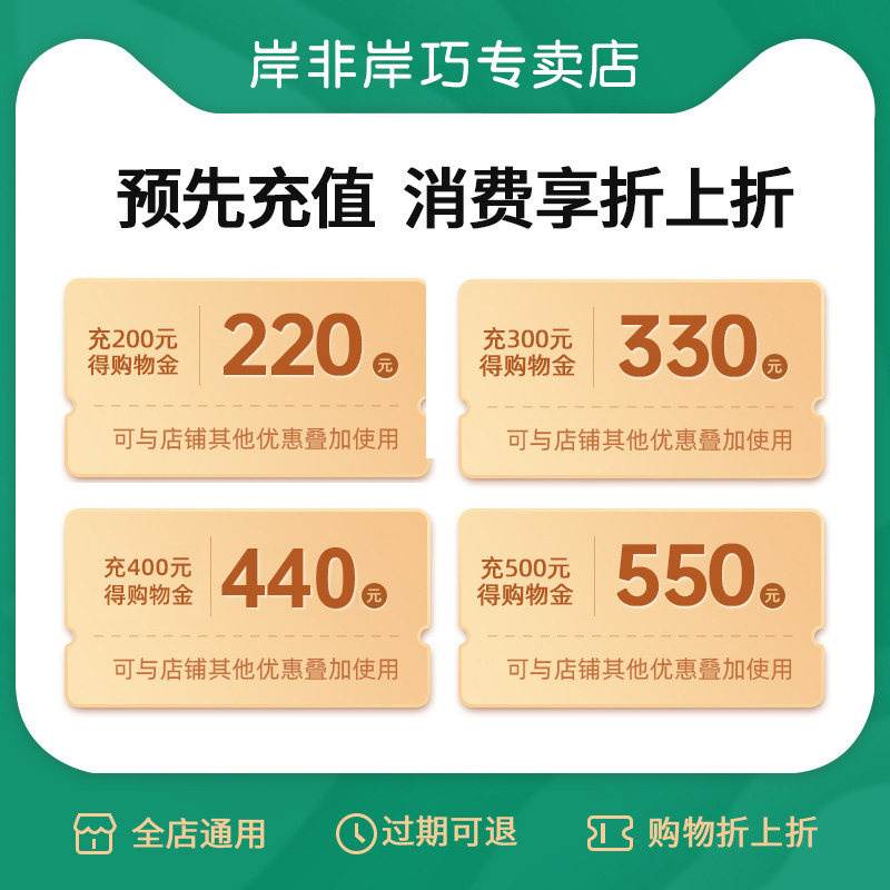 (Recharge to enjoy a discount) Exclusive shopping gold for Anfei Anqiao store - common in the whole store (VIP exclusive)