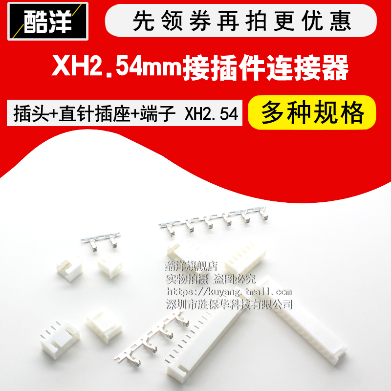 XH2 54MM plug-in connector plug straight needle receptacle terminal 2p 3 4 5 6 8 10-20P