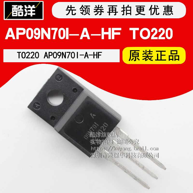 Original fit AP09N70I-A-HF 09N70I AP09N70 chip chip TO220 -Taobao
