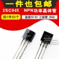 2SC945 NPN bóng bán dẫn triode C945 plug-in TO-92 (50 cái) bc547 transistor