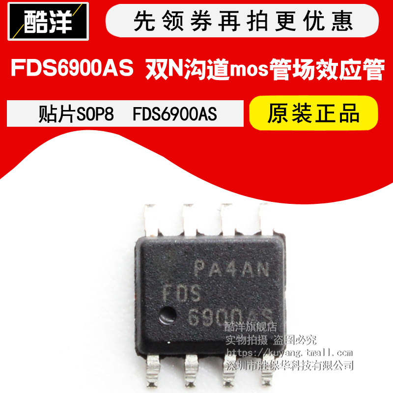 FDS6900AS dual N channel mos tube field effect tube FDS6900 chip FDS6900 patch SOP8-Taobao