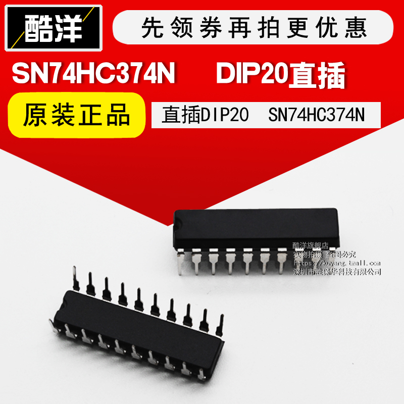 Chip SN74HC374N Straight plug in DIP20 ICs IC-Taobao
