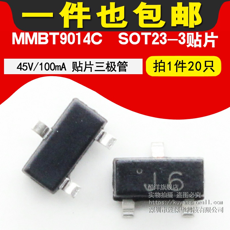 MMBT9014C 45V 100mA patch audion silk-print J6 patch SOT23-3 chip (20 only) -Taobao