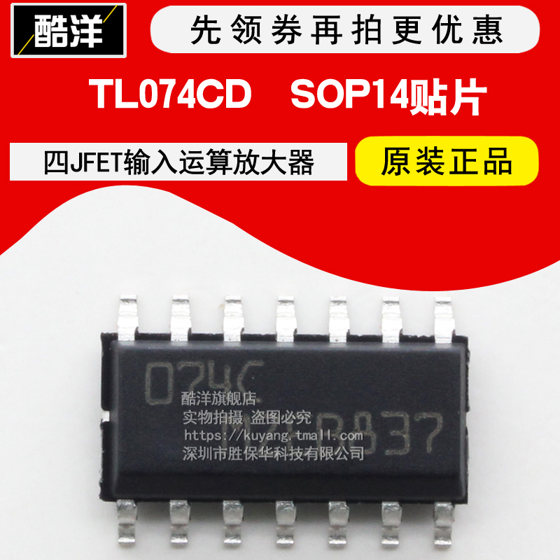TL074CDT TL074CDT TL074CD four JFET input operation amplifier patch SOP14 chip