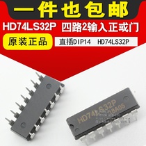 HD74LS32P four-way 2 input positive or door 74LS32 chip straight plug DIP14 IC 74LS32