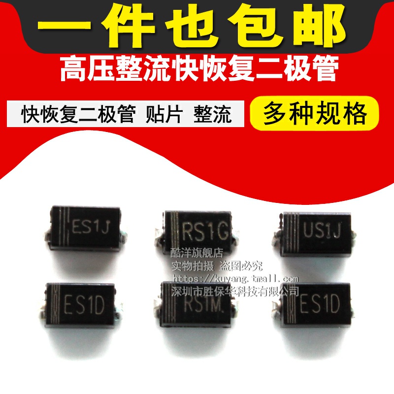 High pressure rectification fast recovery diode RS1M 1G FR107 patch RS1M ES1J 1A 1000VSMA-Taobao