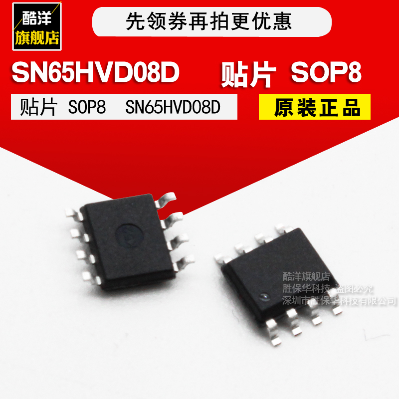 Original SN65HVD08D SN65HVD08D SN65HVD08DR VP08 VP08 chip patch SOP8