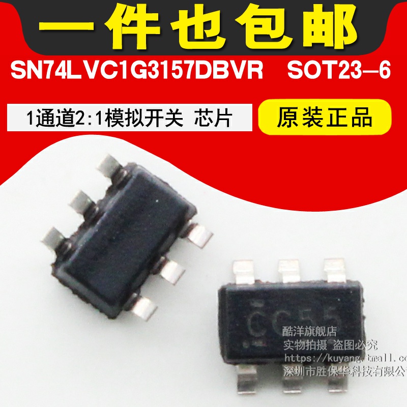 SN74LVC1G3157DBVR patch SOT23-6 74LVC1G3157DBVR to shoot a hair 5 only-Taobao