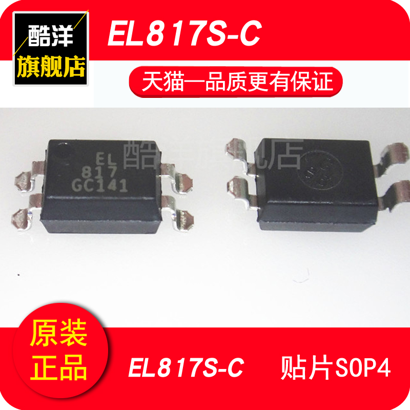 Original dress EL817S-C EL817S (C) patch SOP4-Taobao