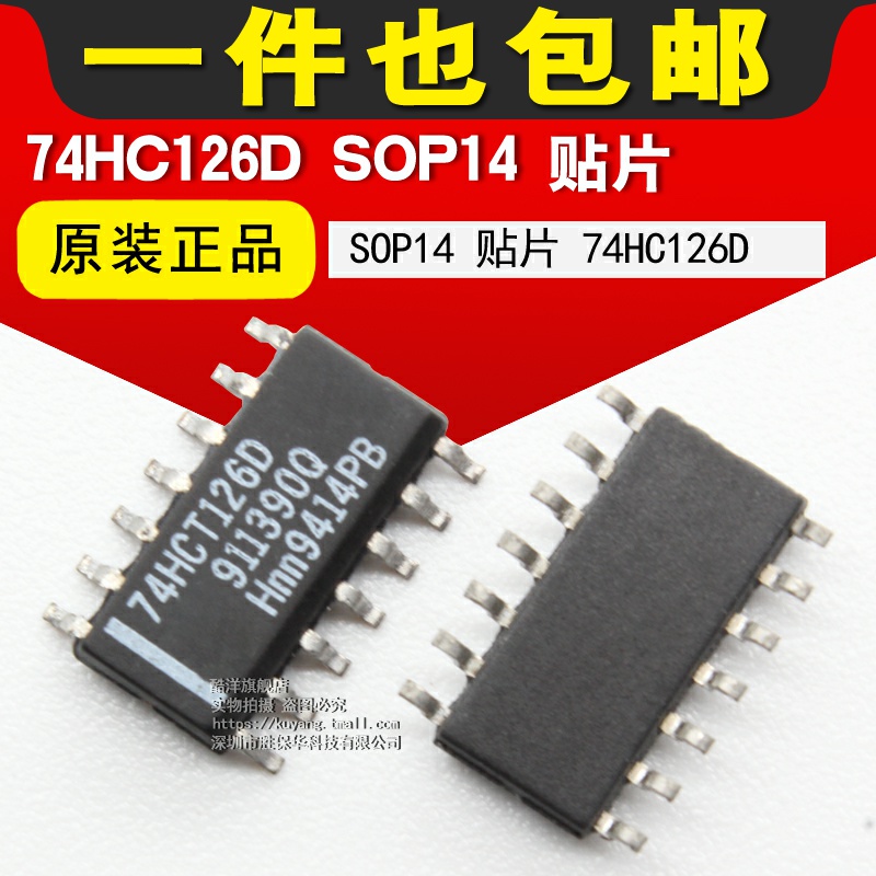 74HC126D buffer line driver 74HC126 chip 74HC126 patch SOP14