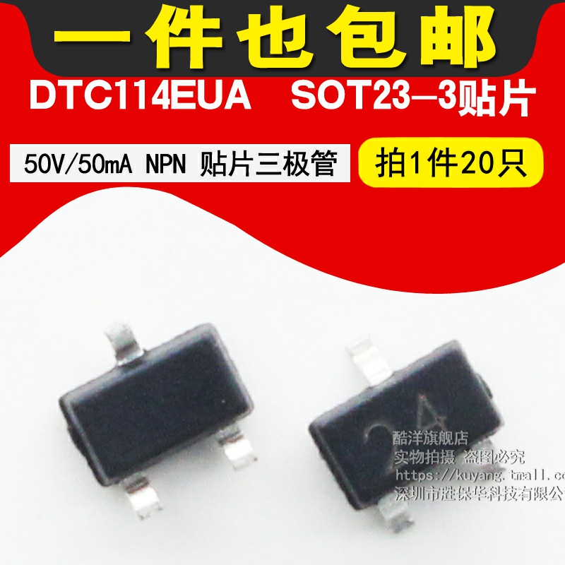 DTC114EUA DTC114EUA 50V 50mA NPN patch audion web version print 24 SOT323 chip (20 only)