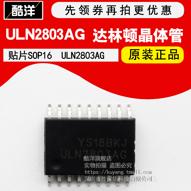 ULN2803AG ULN2803AG ULN2803 wide body 7 2MM Darlington tube array patch SOP18 chip-Taobao