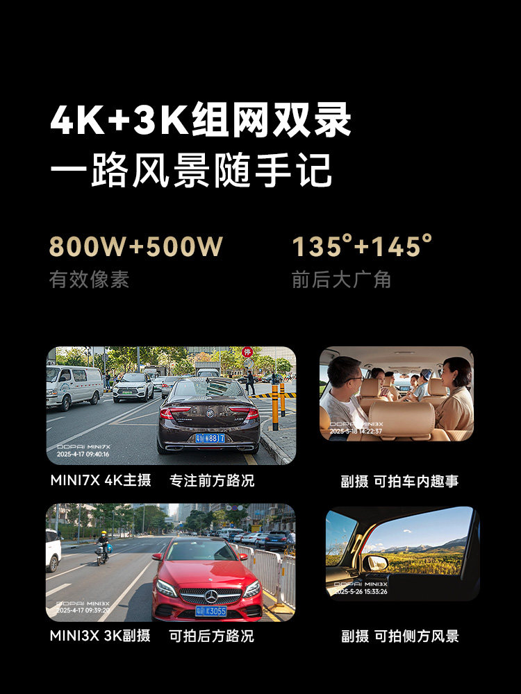 Dadapai Mini7X Driving Recorder 4K Ultra-Clear Night Vision 2025 New Model Car Remote Monitoring Front and Rear Dual Camera
