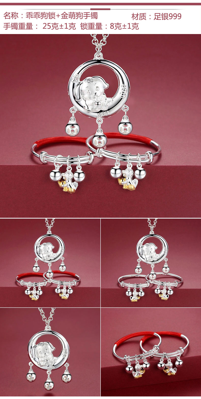 Gà Dog Baby Foot Bạc Bracelet Long Life Khóa 999 Sterling Silver Lock Mặt dây chuyền Kid Nam Baby Girl Baby Full Moon Set vòng tay cartier