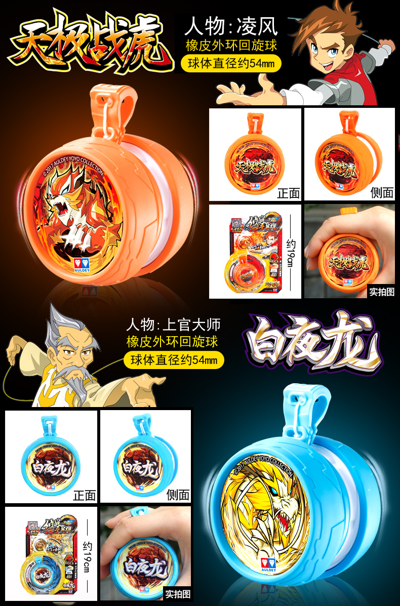 Yo-Yo Audi Double Diamond Hỏa lực Vua vị thành niên 6 Ice Flame S Magic Light Tiger Celestial Tiger Light đồ chơi cho bé