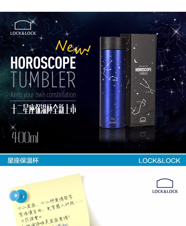 Lock＆Lock 乐扣乐扣 十二星座保温杯 400ml 天猫优惠券折后￥39包邮（￥119-80）多款可选