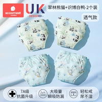 【7a Уровень антибактериальной】 кулиновой панды (дышащая пачка модели-2) + Zhibo Белая утка (Prethable Model-Pack)