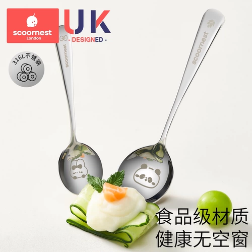 Детская высококачественная ложка из нержавеющей стали для домашнего использования, увеличенная толщина