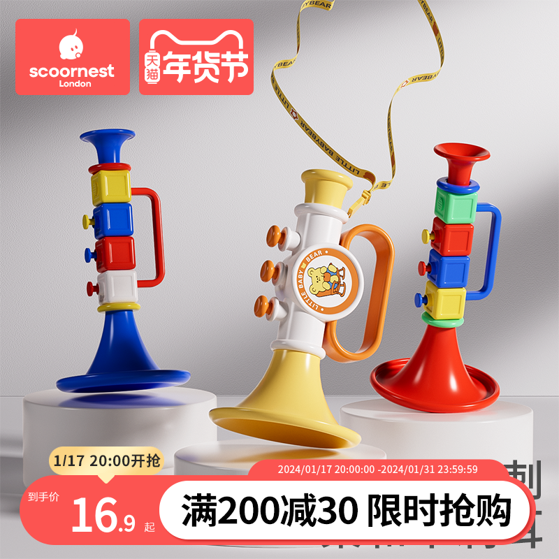 Small trumpeter baby baby toy can blow a musical instrument 0-3-year-old 1 whistle for a whistle to blow 2-Taobao