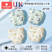 【7A Уровень антибактериального】 Cuilin Panda (воздухопроницаемая пачка модели-2) + Sapai Flower Rabbit (Prethables Model-2)