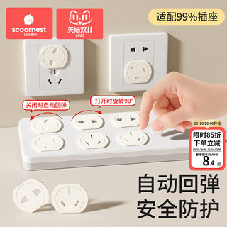 Automatic rebound socket protective cover for children to prevent electric shock
