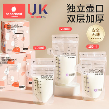 Kechao Milk Storage Bags Breast Milk Storage Bags Small Capacity 150ml Spout Type Breast Milk Preservation Bags Disposable Milk Storage Bags
