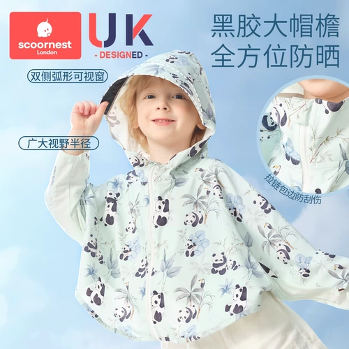 Детский солнцезащитный крем, дышащая дорожная легкая и тонкая шелковая летняя одежда для защиты от солнца подходит для мужчин и женщин