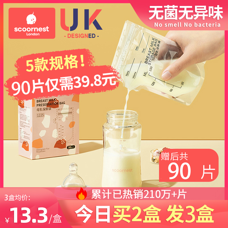 Kechao storage breast milk storage bag Milk storage bag small size 150ml 100 capacity ml fresh 80 disposable 20