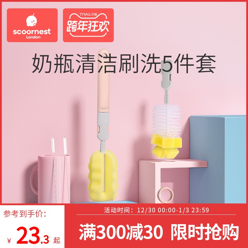 scoo Ke Nest Baby Wash Bottle Brush Baby Pacifier Straw Cleaning Wash Set Sponge 360 degree Rotation