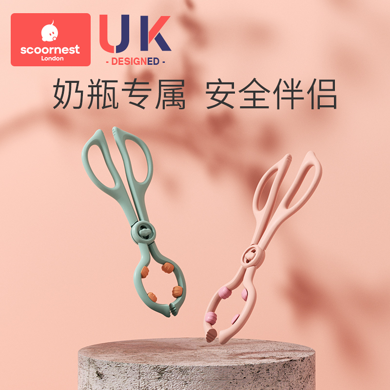 Kechao baby bottle clip High temperature disinfection disinfection pliers Non-slip anti-scalding baby pacifier clip removable and washing artifact