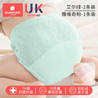 [7A Уровень Антибактериальный] Al Green (Prethabless Style-1) + порошок Vicci (пакет дышащего стиля-1)