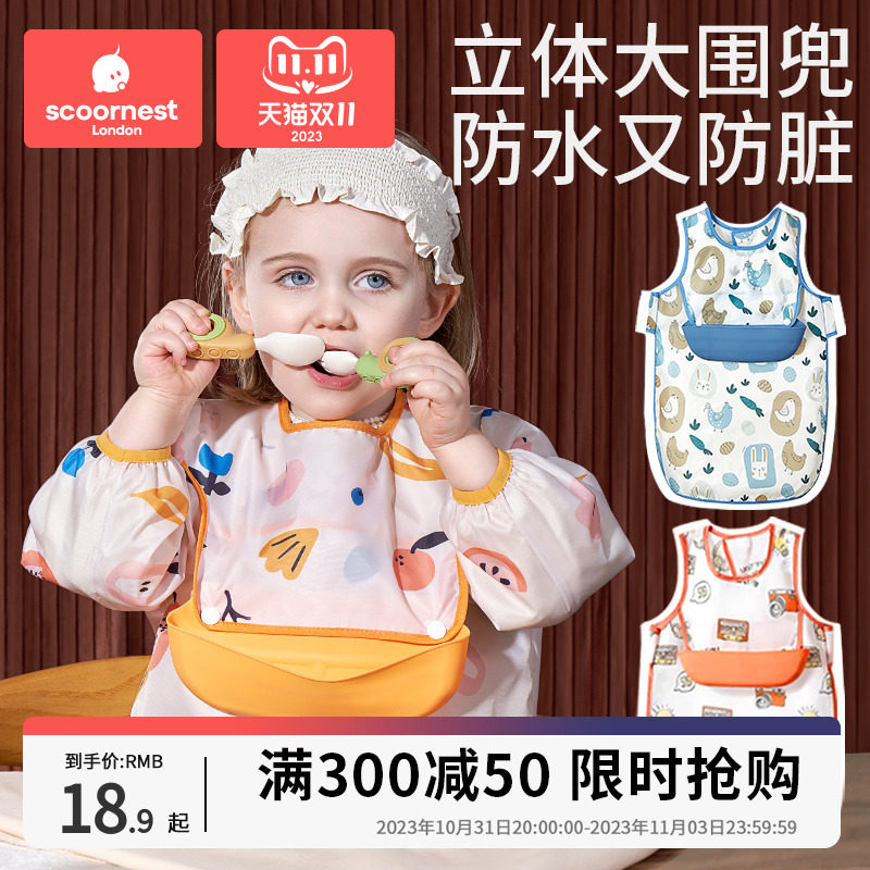Cole baby boy hood clothes male and female baby eating waterproof and anti-dirty long sleeves Dining Hood apron Anti-dress Autumn Winter-Taobao